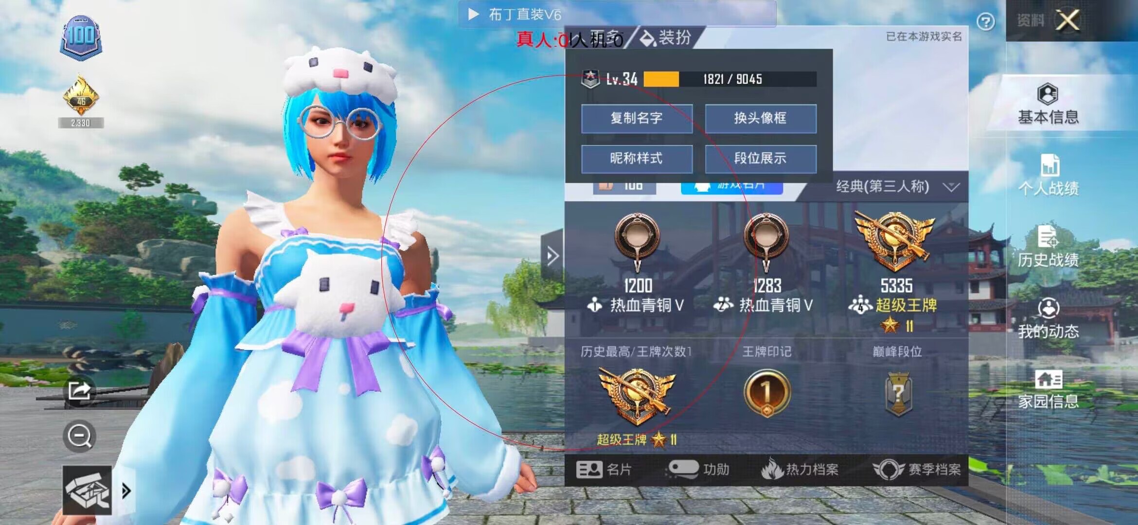 和平精英布丁直装透视 - ��ƽ��Ӣ���ʲô��˼辅助预览图